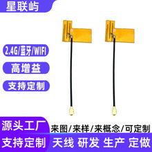 2.4G/WiFi�����쾀2.4G/�{��FPC�����쾀���l�΃���fpc�쾀