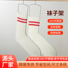 跨境201不锈钢挂袜子架展示陈列架晾袜架多功能袜子店阳台