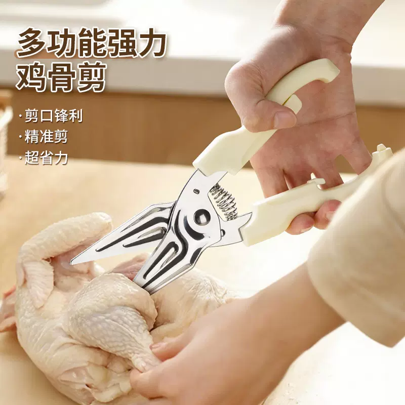 厨房剪刀不锈钢剪刀家用特大号厨房剪多功能剪刀剪鸡鸭剪刀强力剪