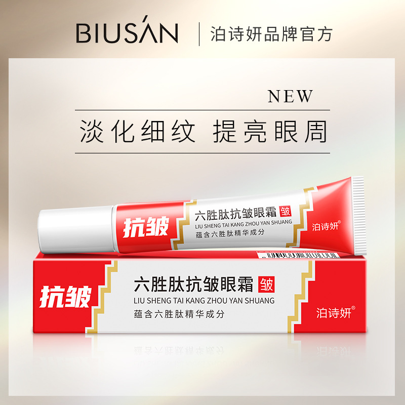 eye cream