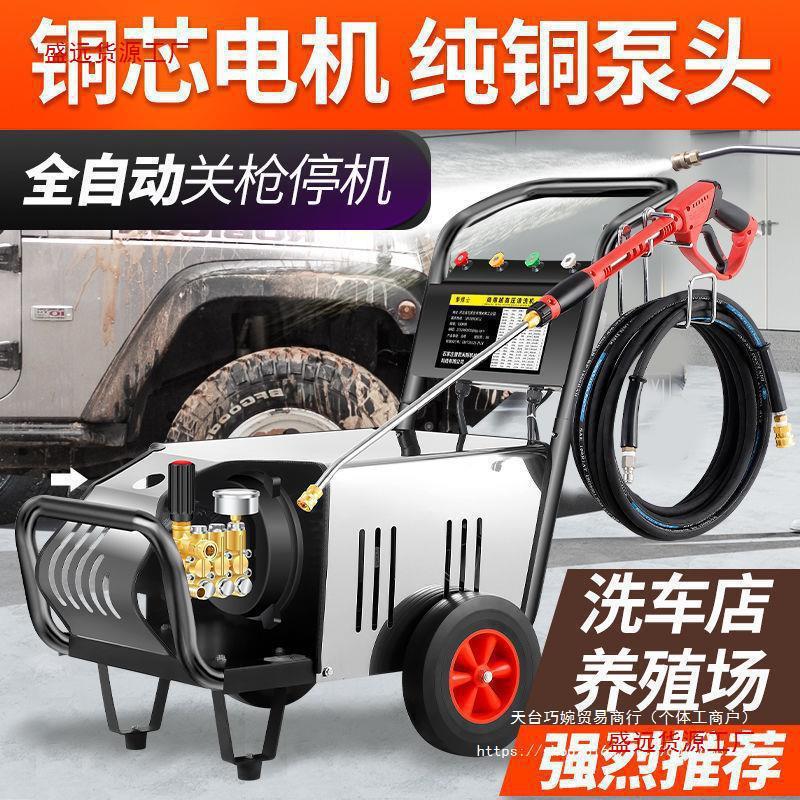 黑猫高压清洗机220v380v商用洗车机洗车店养殖场大功率工业垒德株