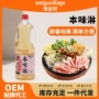 日本日式料理调味料味淋