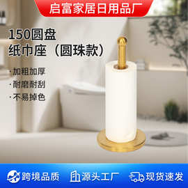 跨境欧式金色不锈钢纸巾架厨房免钉桌面立式保鲜膜收纳架卷纸架