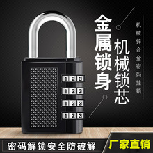 【当天发货】跨境密码挂锁密码锁柜子箱包大门防水盗锁健身房小锁