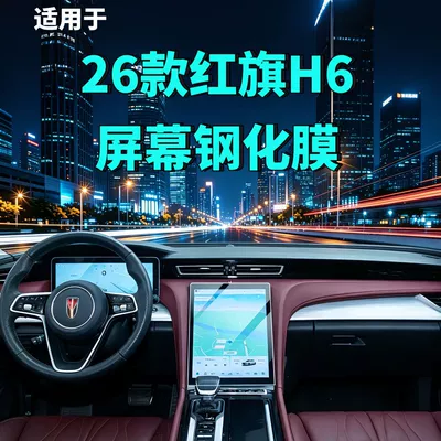 Navigation Instrument Panel Car Interior | Car interior film