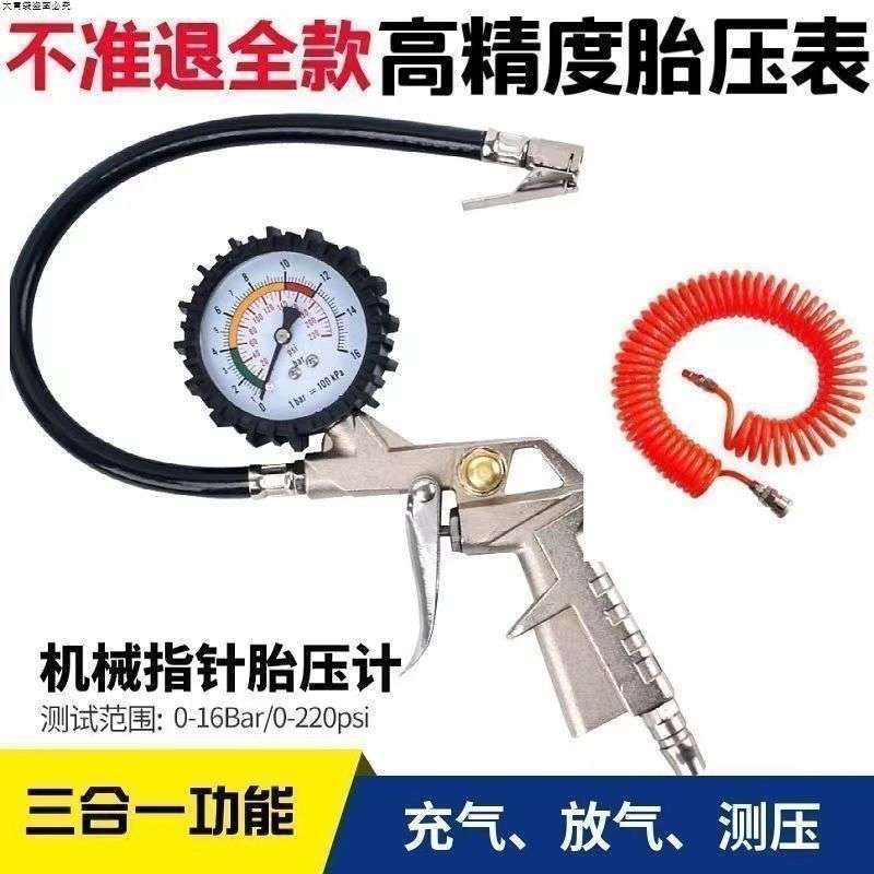 Car Tire Pressure Gauge, Motorcycle Inflation Gun, High-Precision Tire Pressure Gun, Air Pressure Gauge, Tire Pressure Tester, Inflator Gun