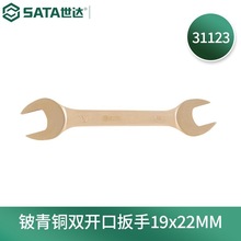 ����(SATA)31123����ͭ����˫���ڰ���19x22MM