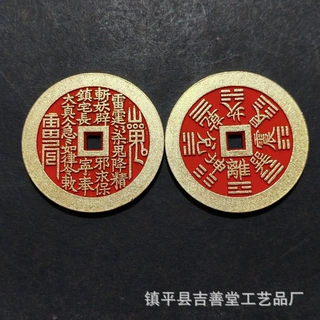 黄铜朱砂山鬼花钱挂件方孔真人山鬼花钱朱砂铜钱