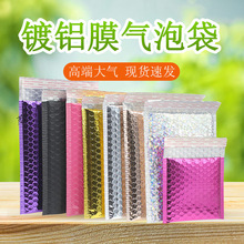氣泡袋打包袋服裝類防靜電防護信封袋褲子加厚鍍鋁膜彩色緩沖保護
