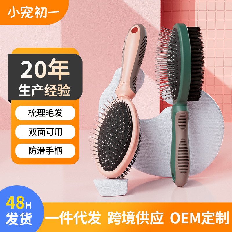 애완동물 양면 마사지 빗, 강아지 에어백 빗, 돼지털 브러쉬, 고양이 미용 니들 빗, 애완용품