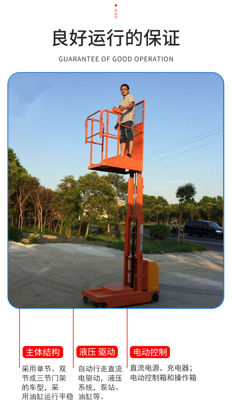 Fully automatic mobile high-altitude lift manufacturer, fully automatic small high-altitude work lift vehicle