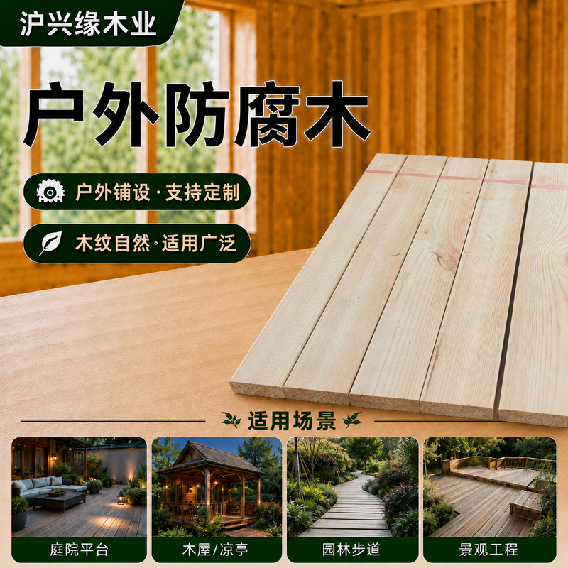 Outdoor Anti-Corrosion Pine Wood Solid Wood Wall Panels, Fence Posts, Courtyard Flooring, Garden Landscape Engineering Decorative Wood Boards Outdoor Anti-Corrosion Pine Wood Solid Wood Wall Panels, Fence Posts, Courtyard Flooring, Garden Landscape Engineering Decorative Wood Boards