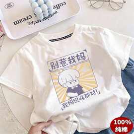 男女童纯棉T恤短袖夏季百搭时尚卡通图案帅气儿童宝宝打底衫上衣