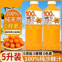 ��100%ɳ��֭��ɳ��֭NFC��֭1.25L��ƿ�o����ԭ֭ԭҺVC��֭�Ʒ