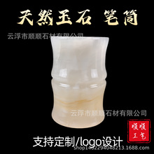 天然玉石竹节笔筒 文房四宝 茶具 办公室书法装饰摆件 创意 礼品