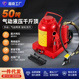 千斤顶;车用千斤顶;升降台