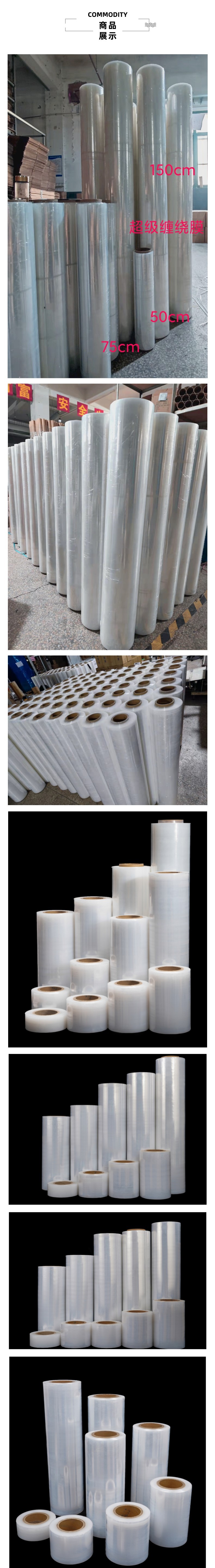 分切膜产品展示