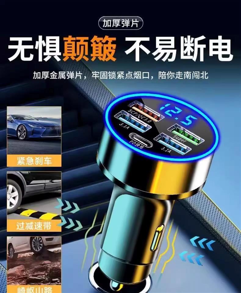Converter car charger 250W one-to-five USB mobile phone charger cigarette lighter PD super fast charging