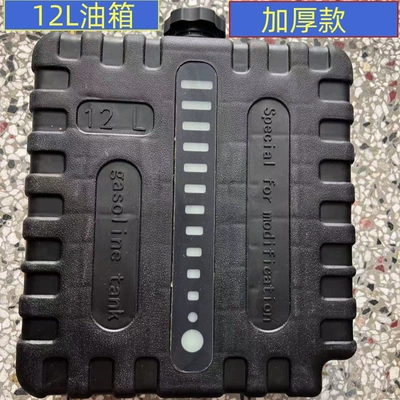 plastic white steel stainless steel steam — Fuel tank - black-12l-thickened-fuel-tank