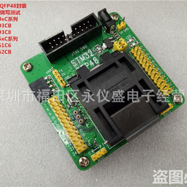 原装 STM32 编程座 测试座 烧录座 STM32F STM32L QFP48芯片