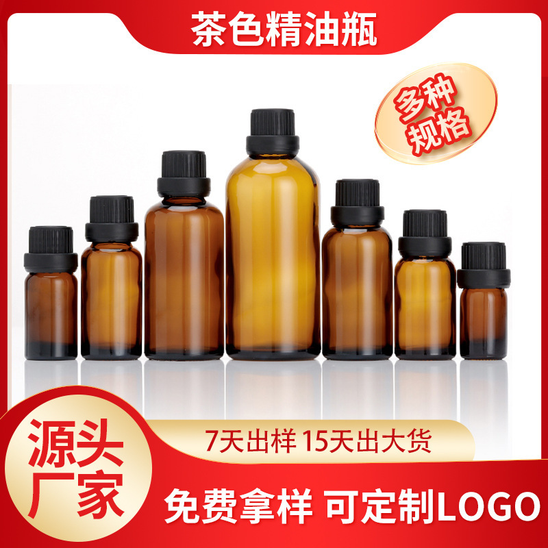 卸売り精油瓶空瓶化粧品エッセンス分注瓶液体小滴瓶香水精油瓶ガラス遮光|undefined