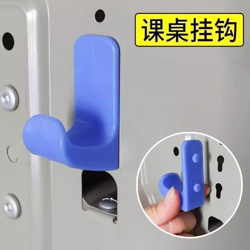 书包挂钩课桌小学生神器免打孔学校桌边专用勾子侧面钩子勾桌子钩|undefined