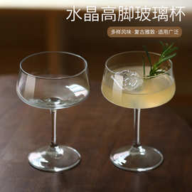 高脚日式鸡尾酒杯水晶玻璃古典调酒杯酒吧短饮马天尼杯宽口香槟杯