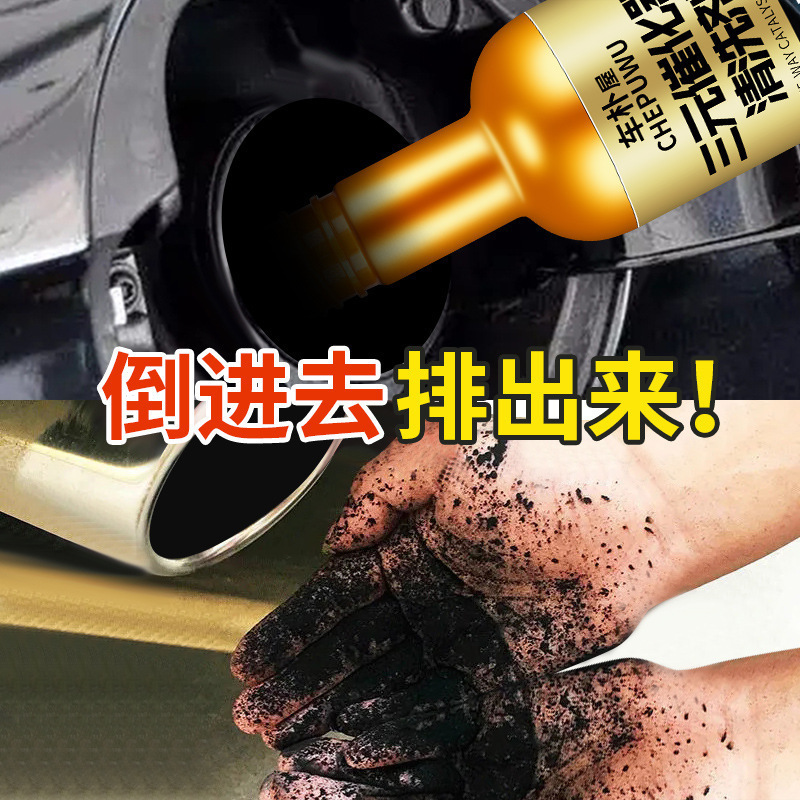 車朴屋金罐三元触媒洗浄剤 排気ガス浄化 燃料エンジンのカーボン堆積物除去 燃料宝 ガソリン|undefined