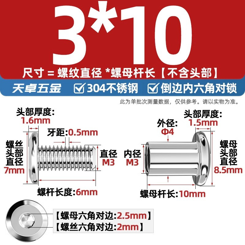 304ステンレスペアロックねじナット逆エッジ内六角子母家具接続クランプ突合せボルトM3-M8|undefined