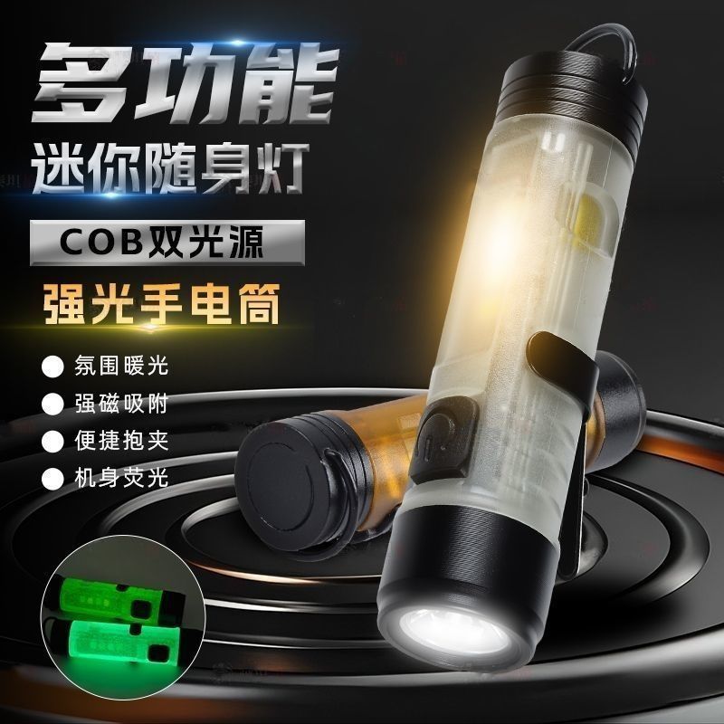 强光便携迷你手电5050原版超轻量化户外强光多功能充电露营口袋灯|undefined