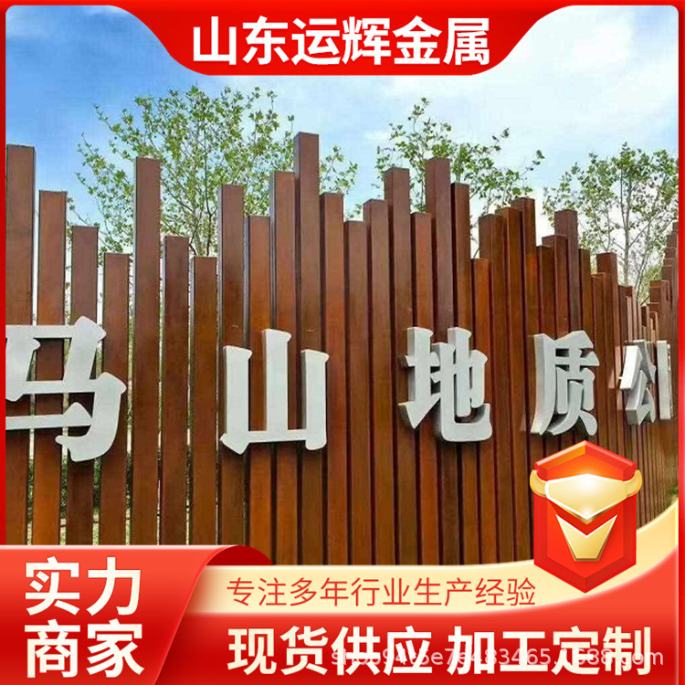 现货09CuPCrNi-A耐候钢板开平 SPA-H耐候板幕墙景观造型现场施工