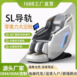 按摩椅;其他按摩器材