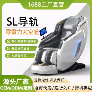 按摩椅定制全智能全身按摩零重力SL双轨道太空舱仓电动按摩椅跨境