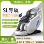 跨境全智能全身定制按摩椅