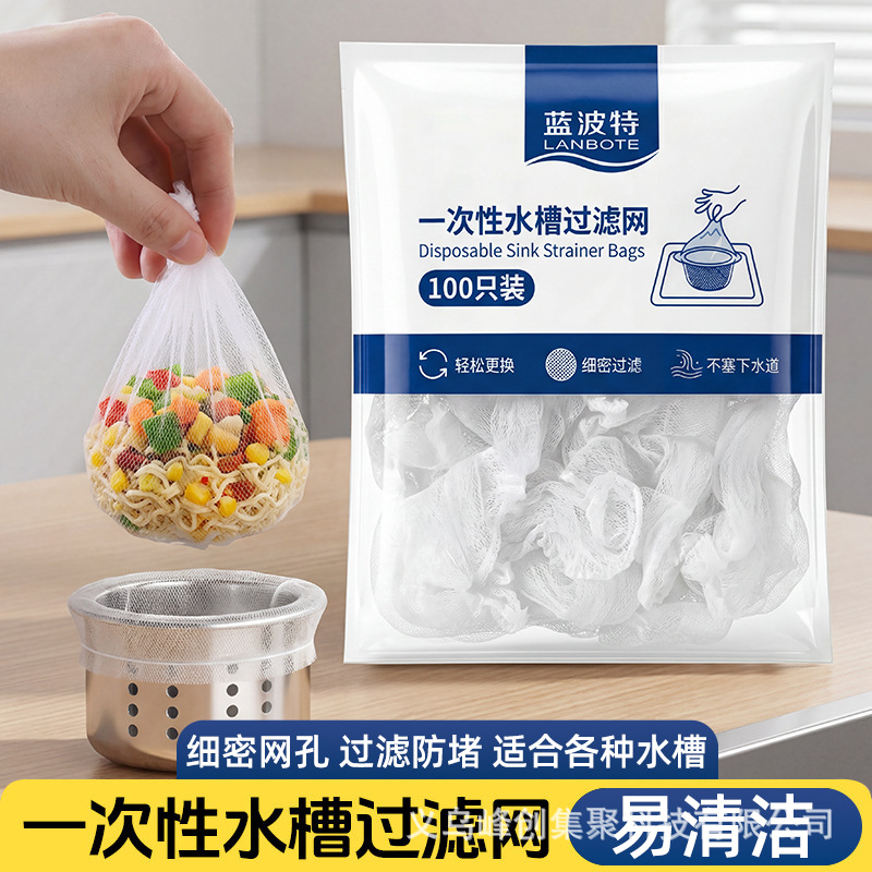 一次性厨房水槽垃圾过滤网下水道水池洗碗槽地漏漏网洗菜盆剩菜池