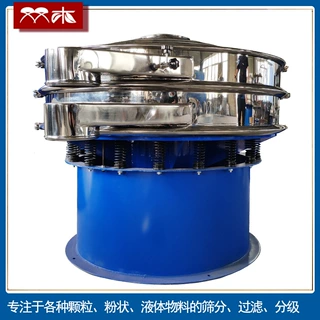 直径1000mm筛分无机颜料旋振筛 32目酵母液过滤筛 鸡精颗粒分级筛