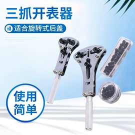 其他维护工具;家用组合工具;米字螺丝刀