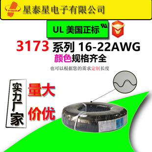 XING TAI XING����늾�UL3173-22AWG��a�~�^���Դ��늾��B�Ӿ�