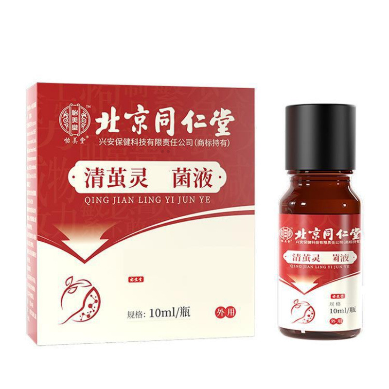 베이징 TONGRENTANG YIMI TANGQING COCOON FUNGAL 액체 10ML