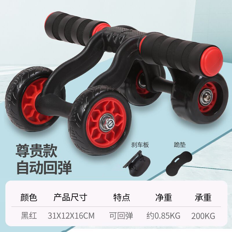 4 륜 자동 리바운드 + 브레이크 패드 + 무릎 패드