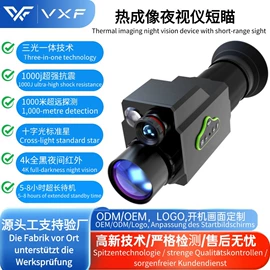 夜视仪;户外夜视仪;监控摄像机