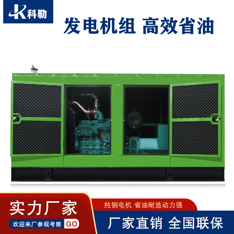 30kw~1000kw潍坊动力柴油发电机组 绿色静音箱款柴油发电机组