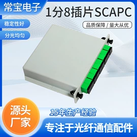 光纤连接器;光纤跳线;其他布线产品