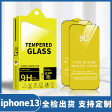 9D适用iphone 13钢化膜苹果12 promax膜11/XR手机膜苹果14钢化膜