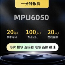 ȫ��ԭװMPU6050������̬������ ������ ��װQFN24