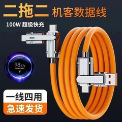 多機能極客線二モップ二速充データ線一モップ四type-c充電線四合一USB携帯電話