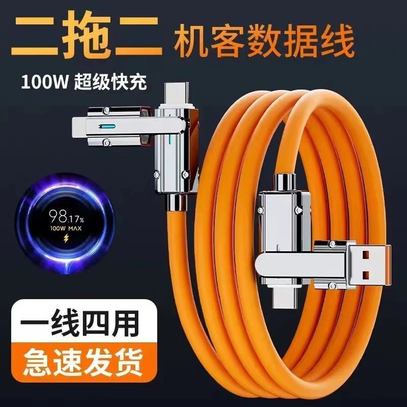 Multi-function geek line two-to-two fast charging data line one-to-four type-c charging line four-in-one USB mobile phone
