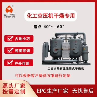 【零气耗节能王】化工空压机专用干燥机大幅降低运行成本余热系统