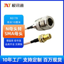 同轴连接器纯铜N型母头转SMA连接线NK/SMAK转接线RG178银线射频线