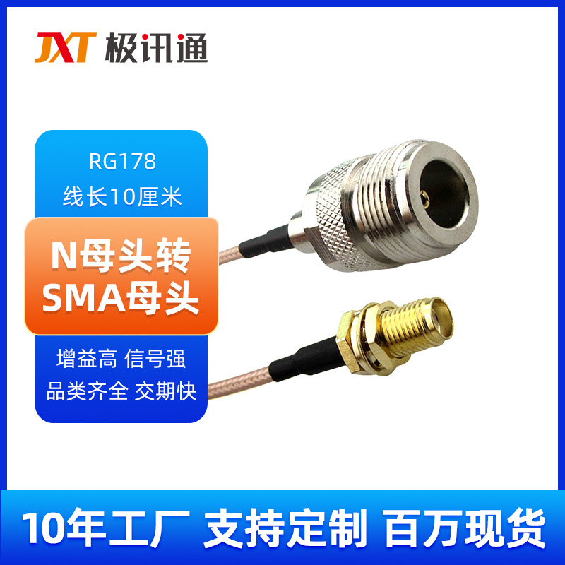 同轴连接器纯铜N型母头转SMA连接线NK/SMAK转接线RG178银线射频线